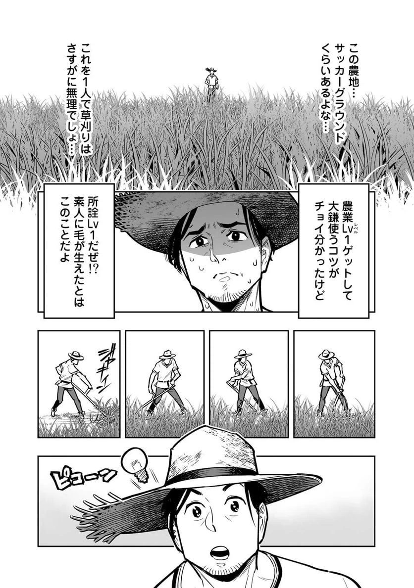ページ 3 — 第3話
