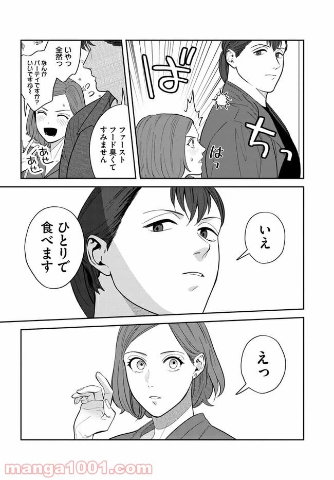 ページ 9 — 第1話