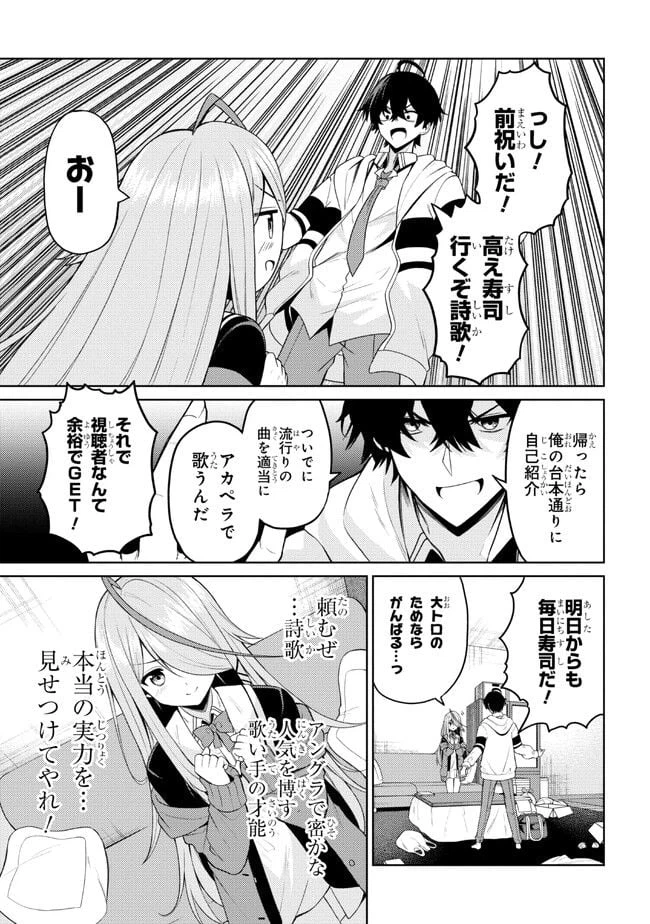 ページ 13 — 第2.1話