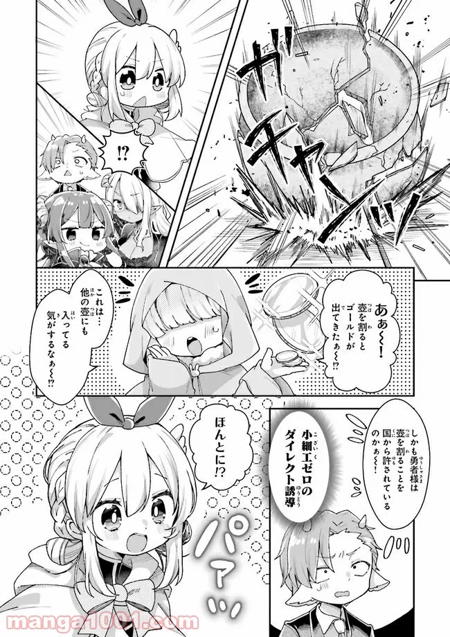 ページ 3 — 第27話