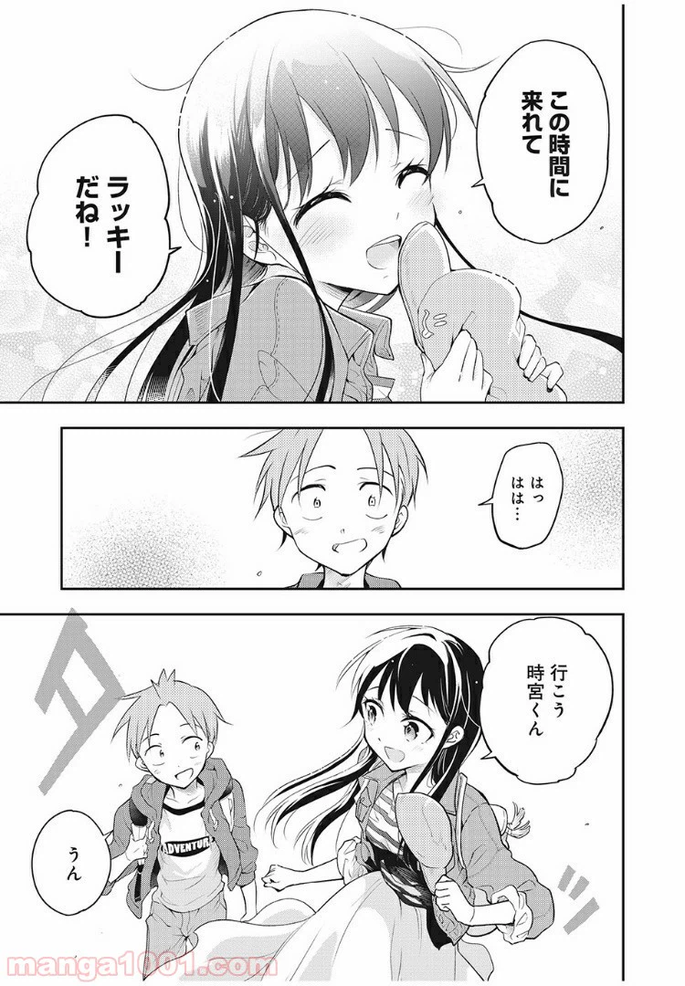 ページ 7 — 第26話