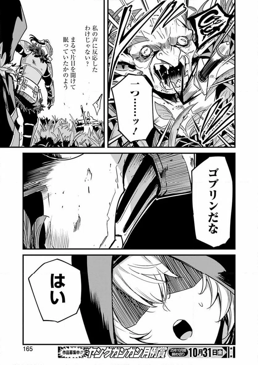ページ 27 — 第124話