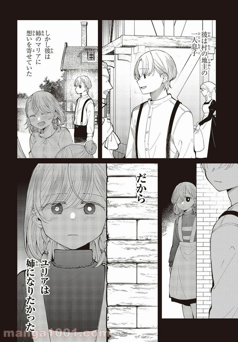 ページ 4 — 第14話
