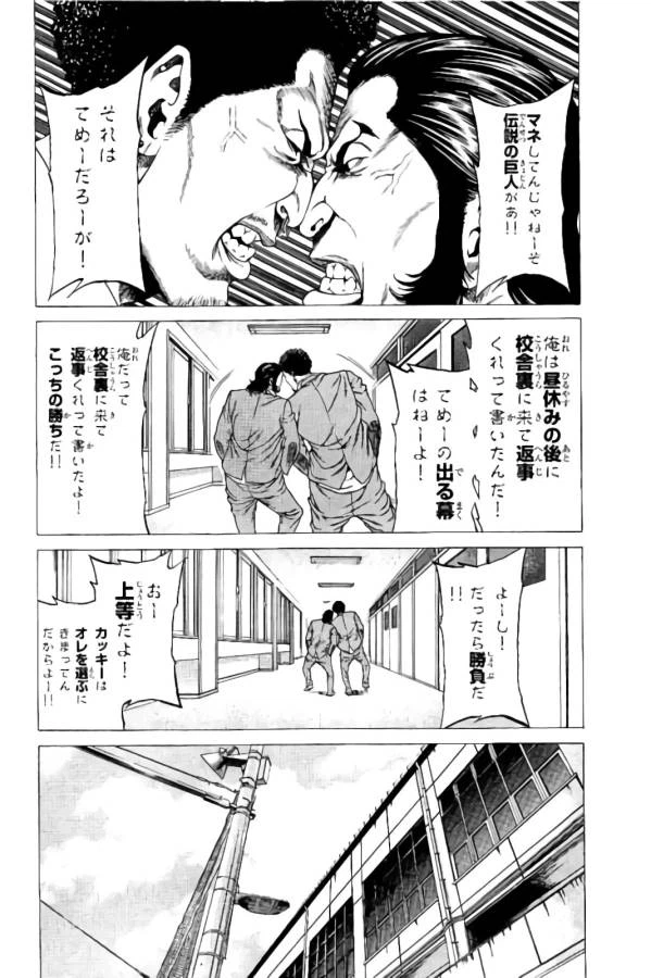 ページ 11 — 第9話