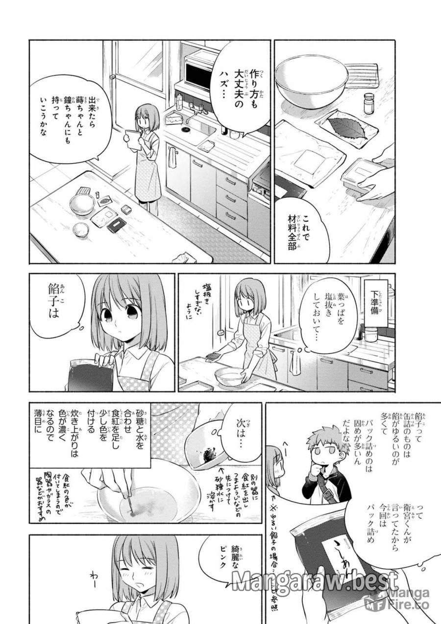 ページ 10 — 第22話