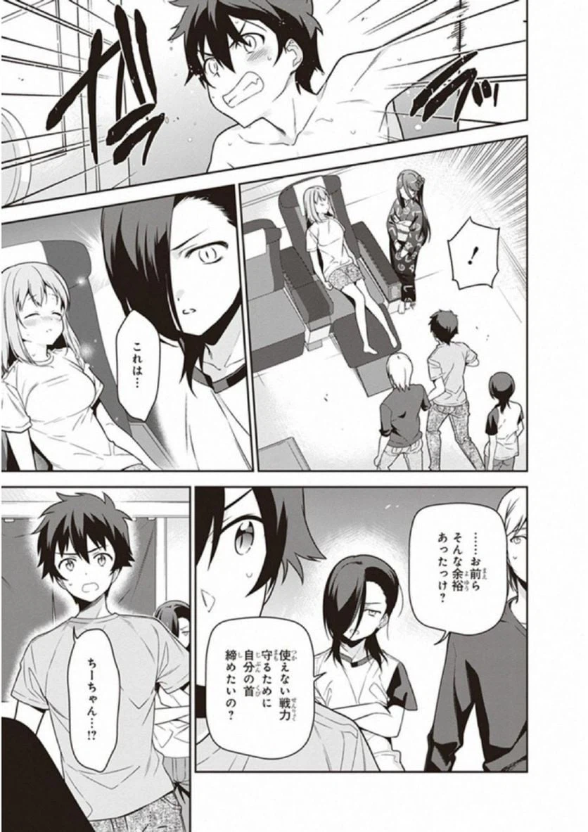ページ 29 — 第65話