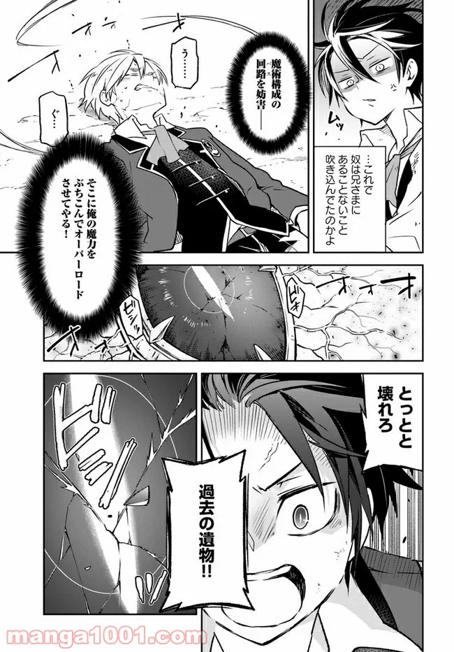 ページ 8 — 第12話