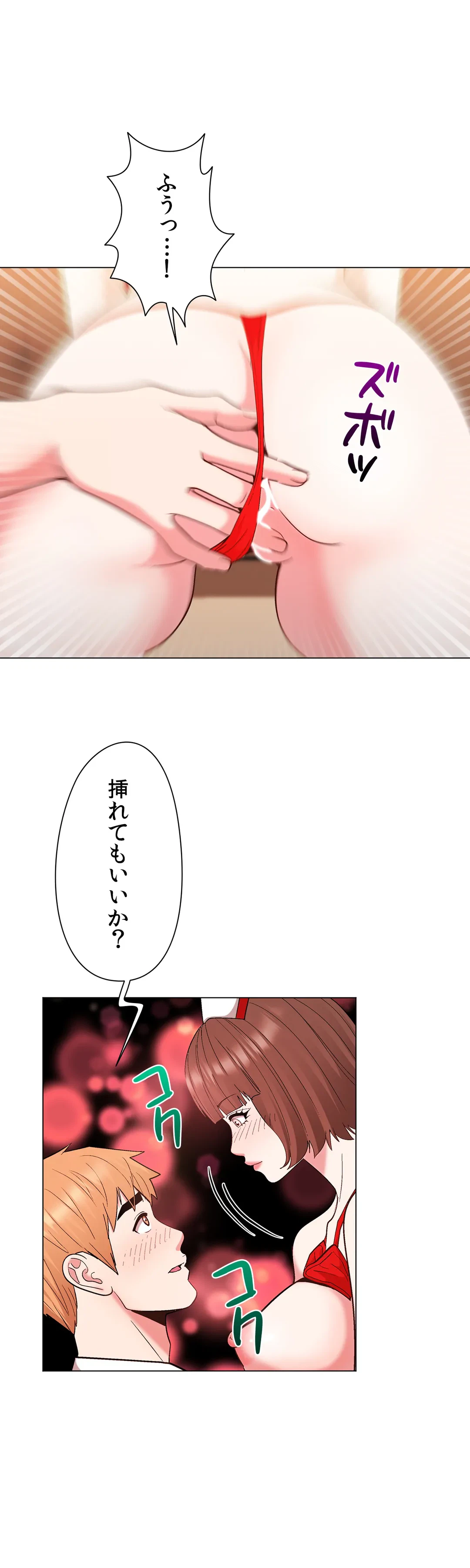 ページ 30 — 第31話