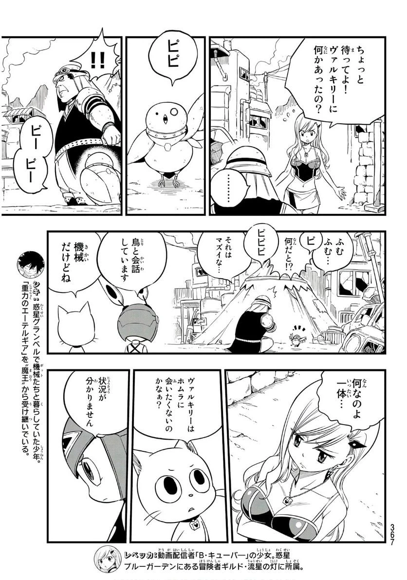 ページ 3 — 第55話