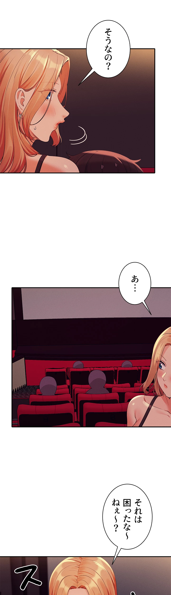 ページ 43 — 第69話