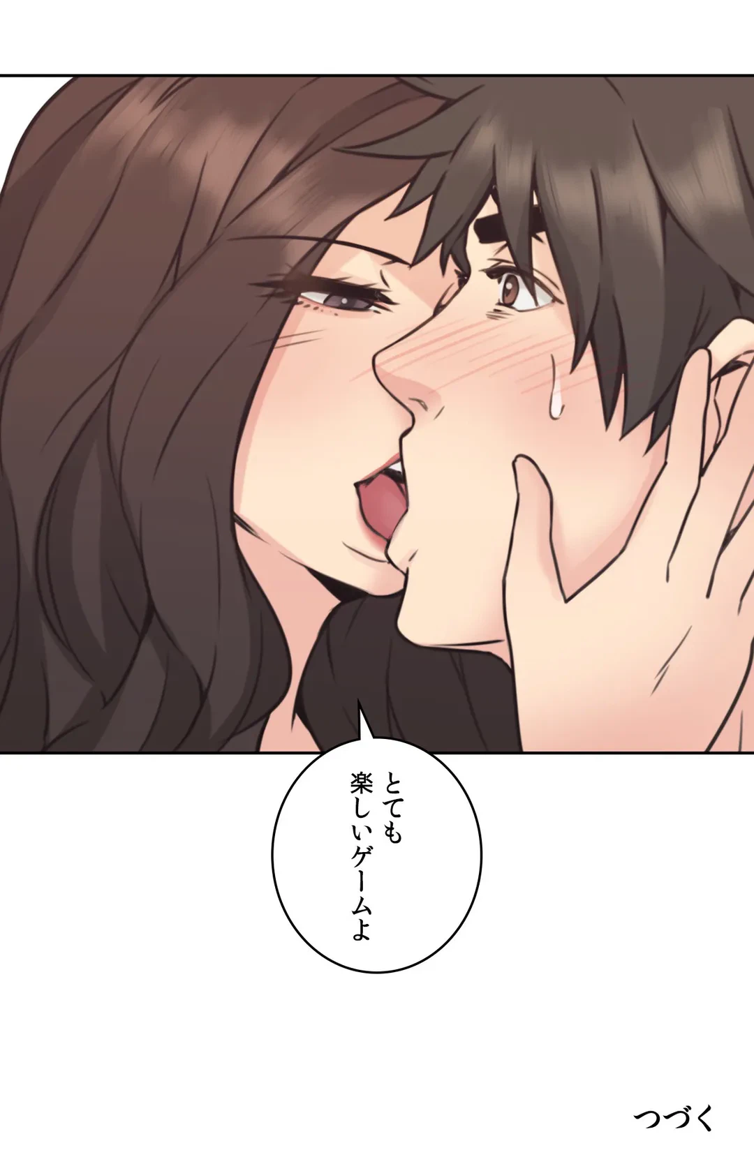 ページ 45 — 第8話
