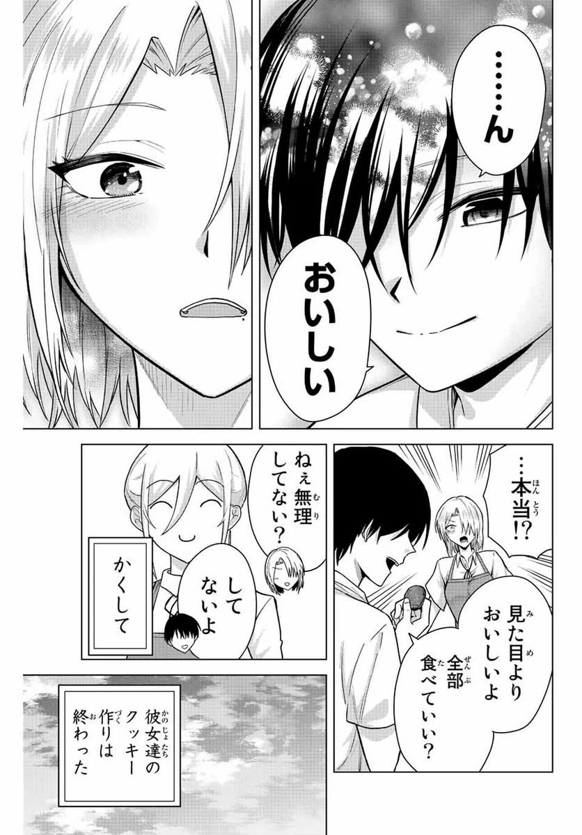 ページ 15 — 第19話