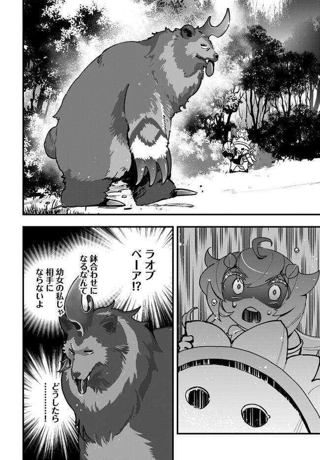 ページ 14 — 第19話