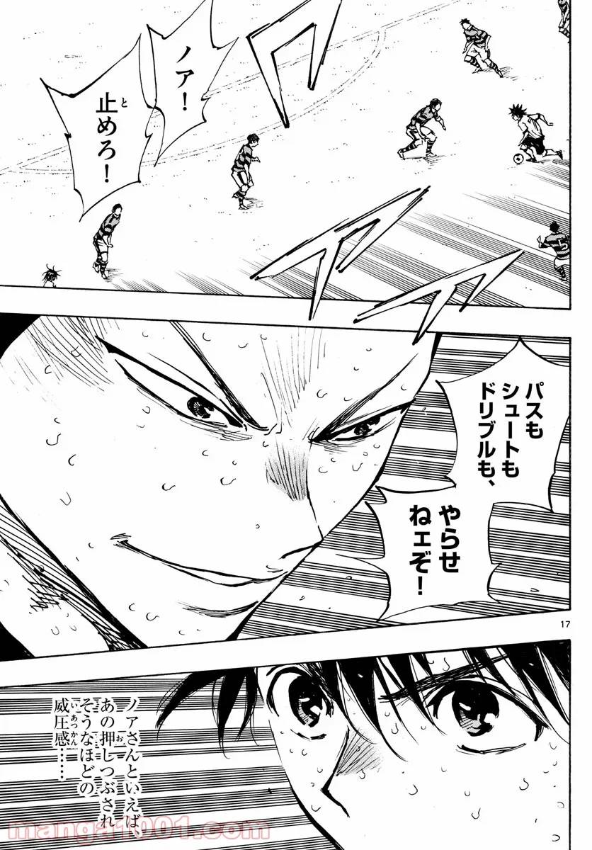 ページ 17 — 第375話
