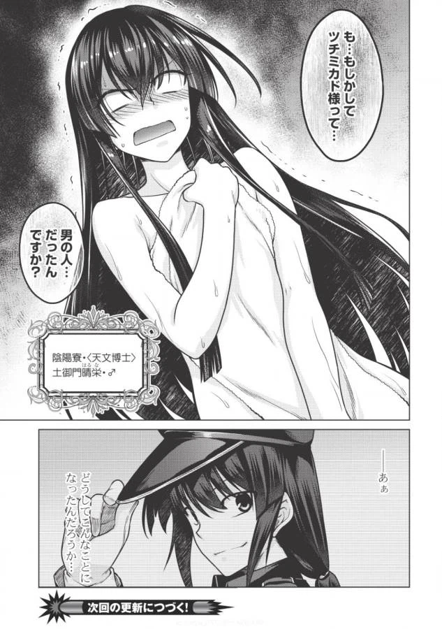 ページ 18 — 第1.2話