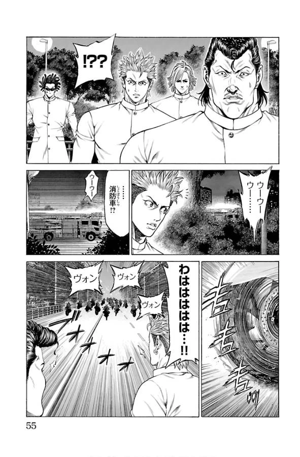 ページ 4 — 第53話