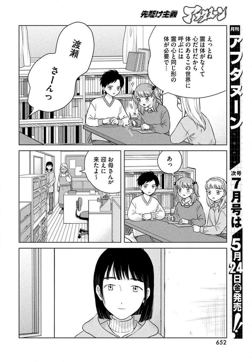 ページ 20 — 第65話