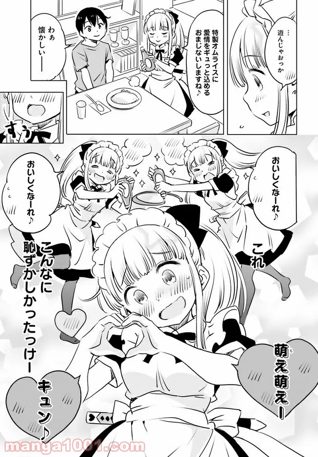 ページ 5 — 第22話