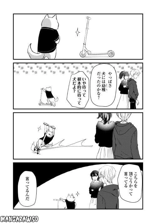 ページ 6 — 第14話