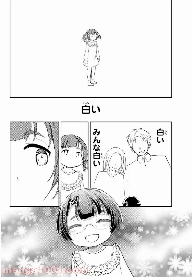 ページ 4 — 第7.2話