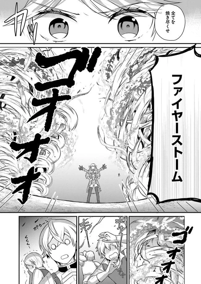 ページ 25 — 第4話