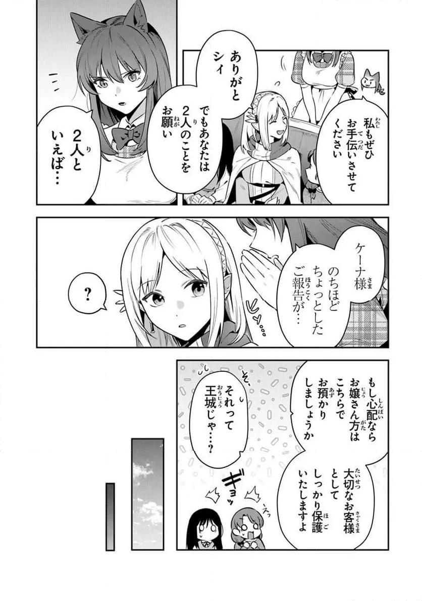 ページ 12 — 第40.1話