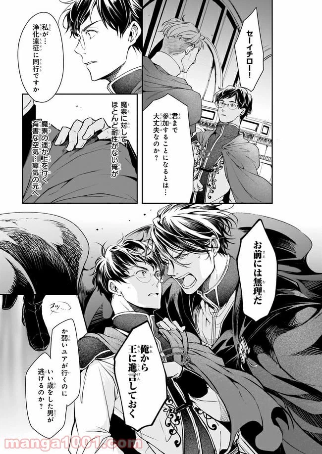 ページ 27 — 第15話