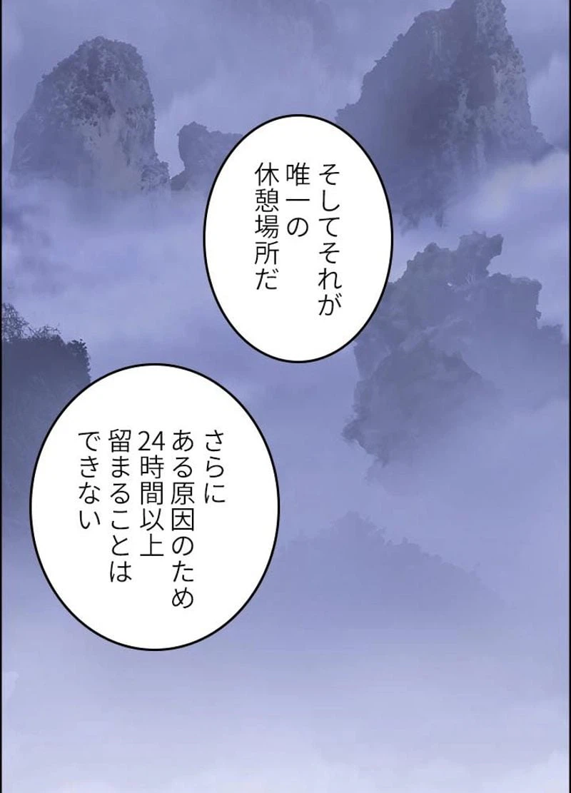 ページ 8 — 第154話