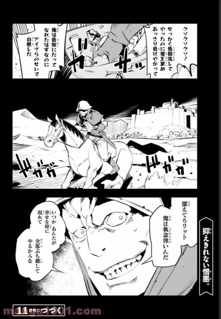 ページ 16 — 第14.3話