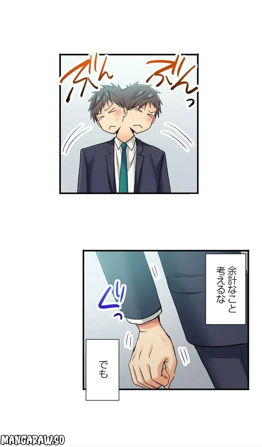 ページ 9 — 第46話