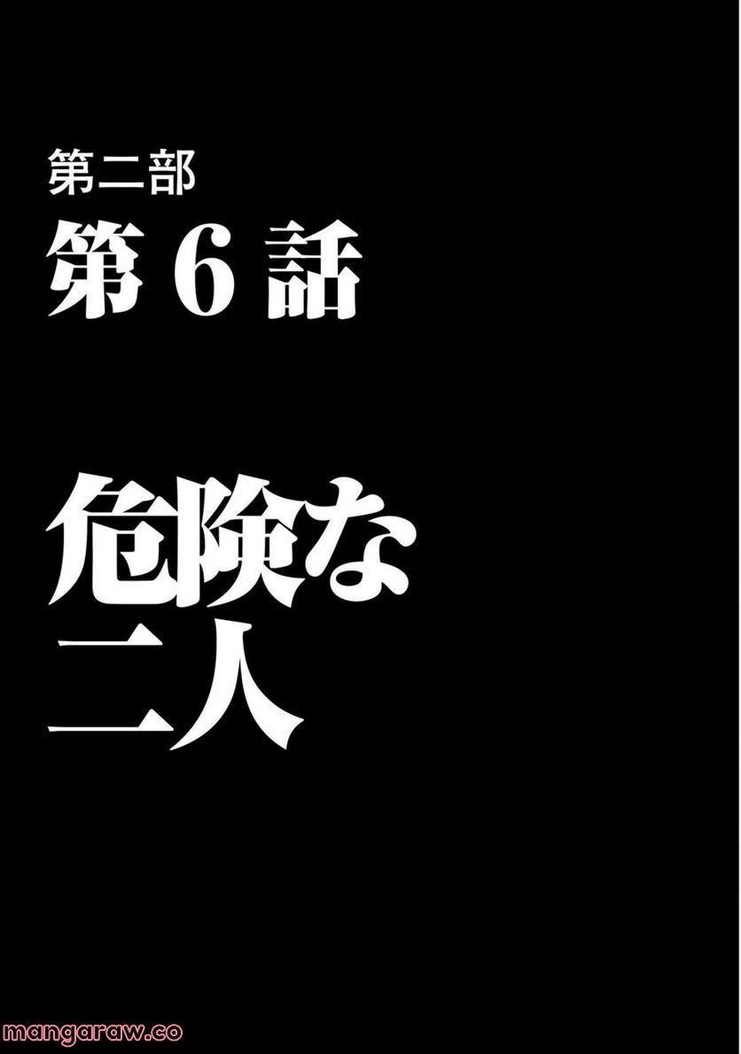 ページ 7 — 第18話