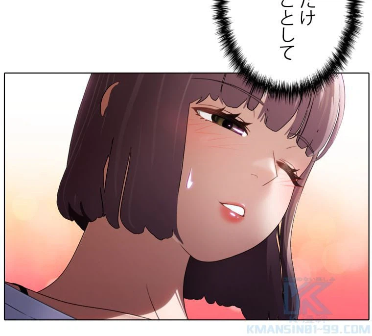 ページ 17 — 第29話