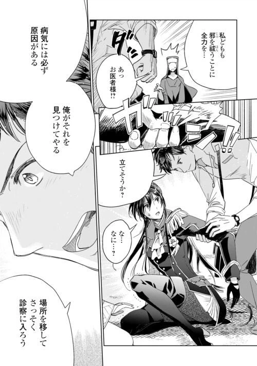 ページ 17 — 第66話