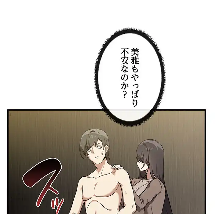 ページ 24 — 第11話