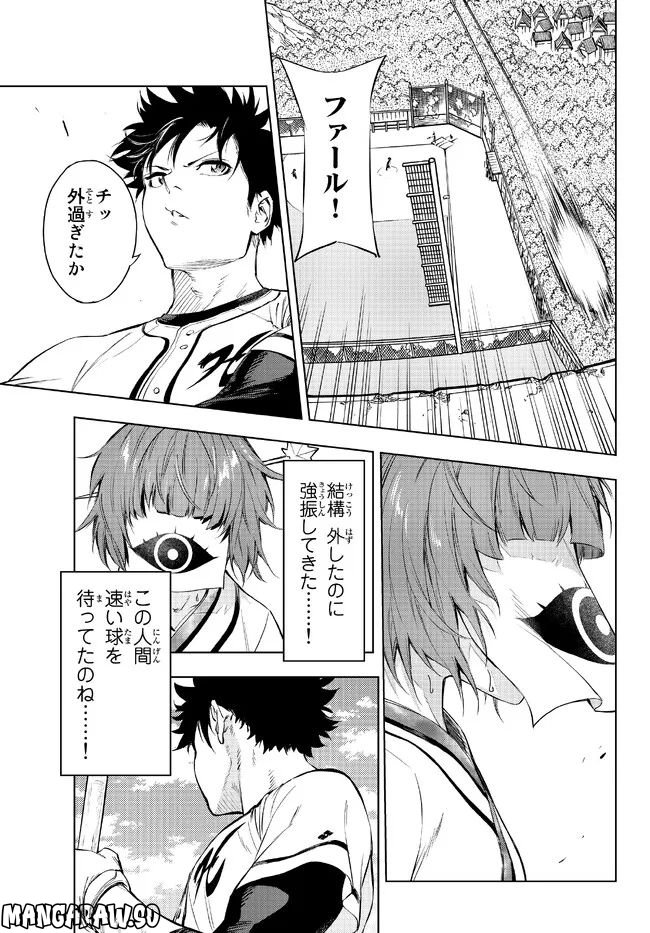 ページ 11 — 第30.1話