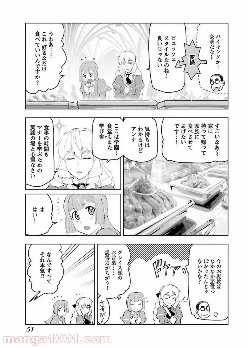 ページ 17 — 第2話