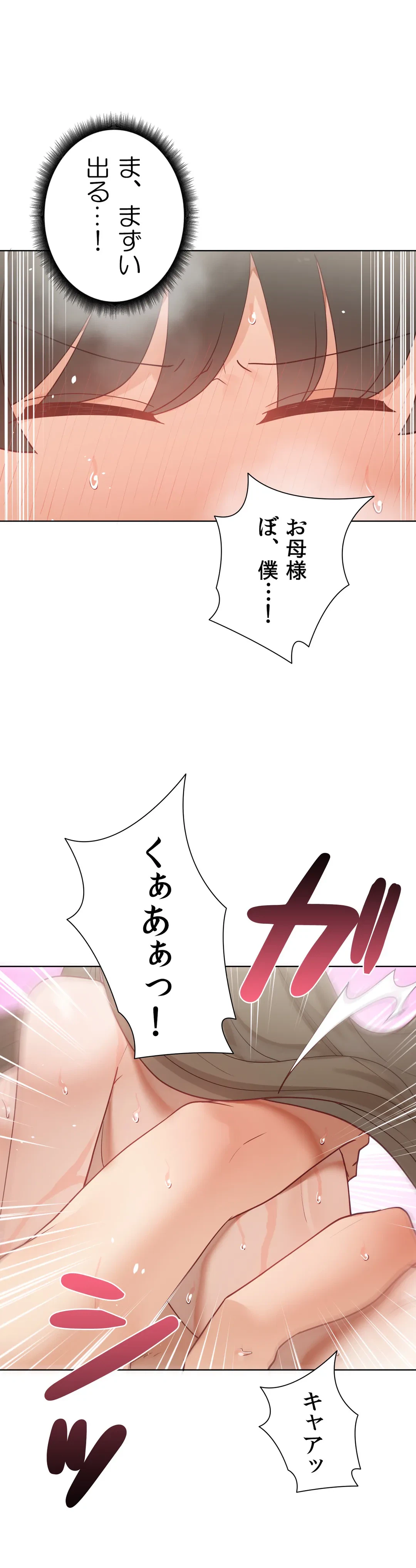 ページ 20 — 第58.3話