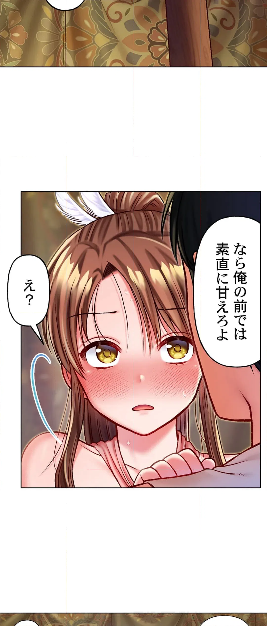 ページ 19 — 第18話