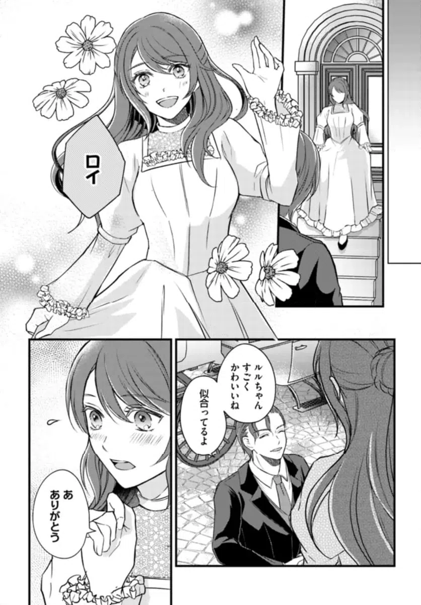 ページ 3 — 第10.2話