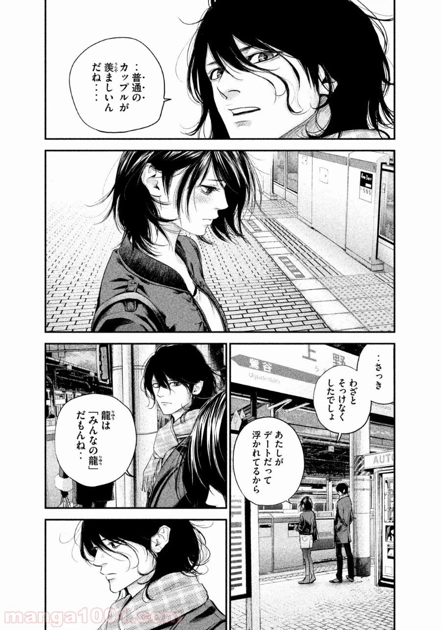 ページ 15 — 第70話