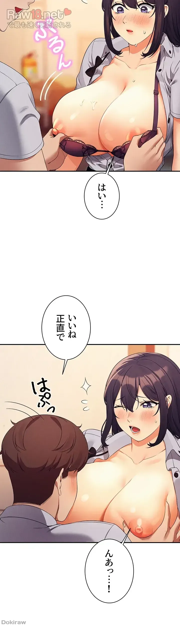 ページ 28 — 第86話