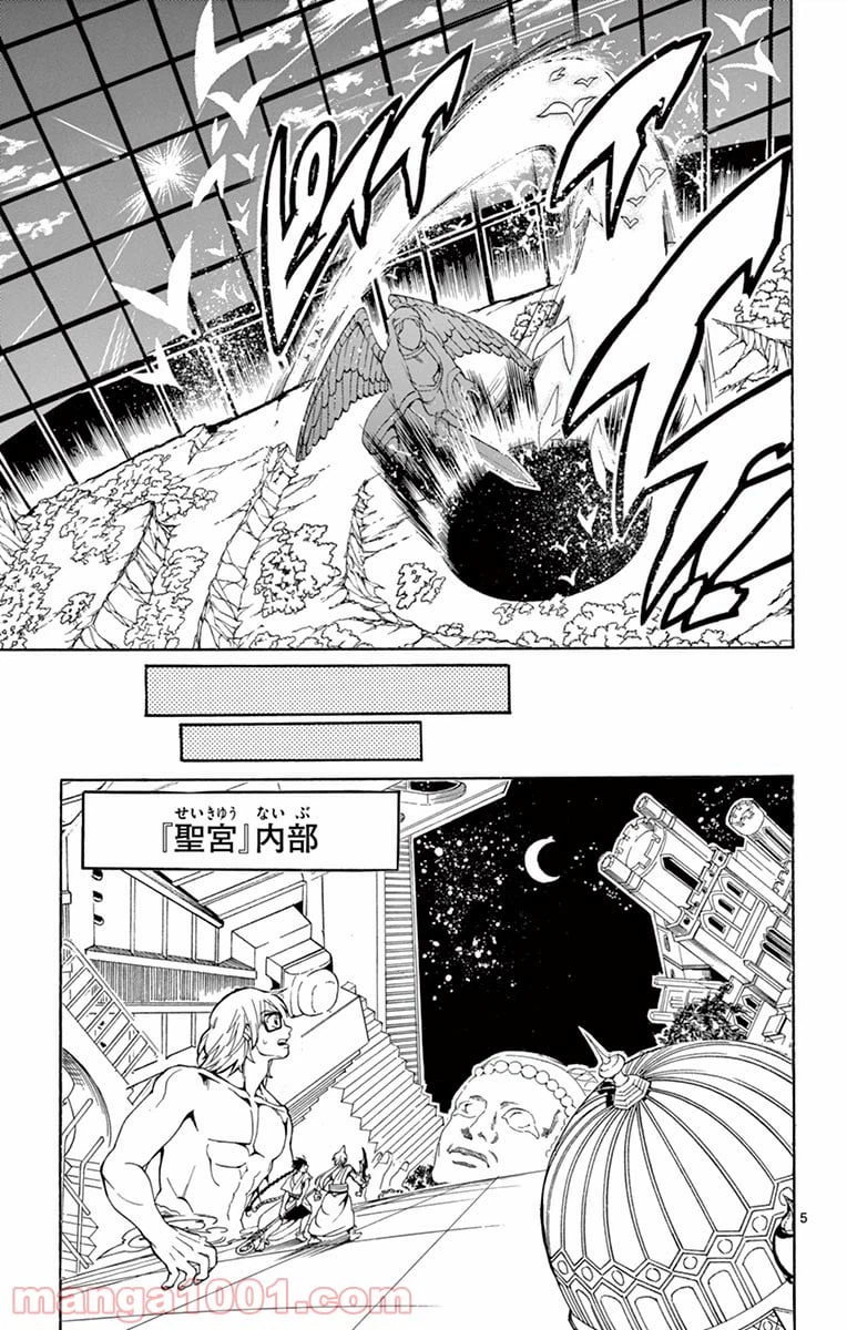 ページ 5 — 第351話