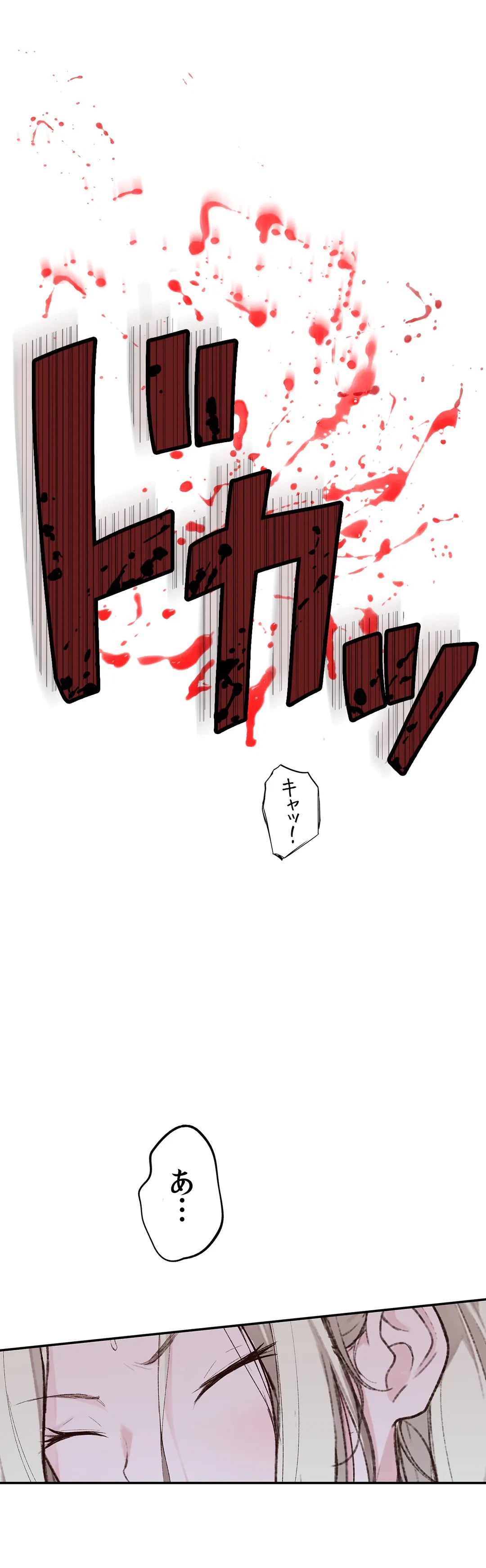 ページ 9 — 第11話