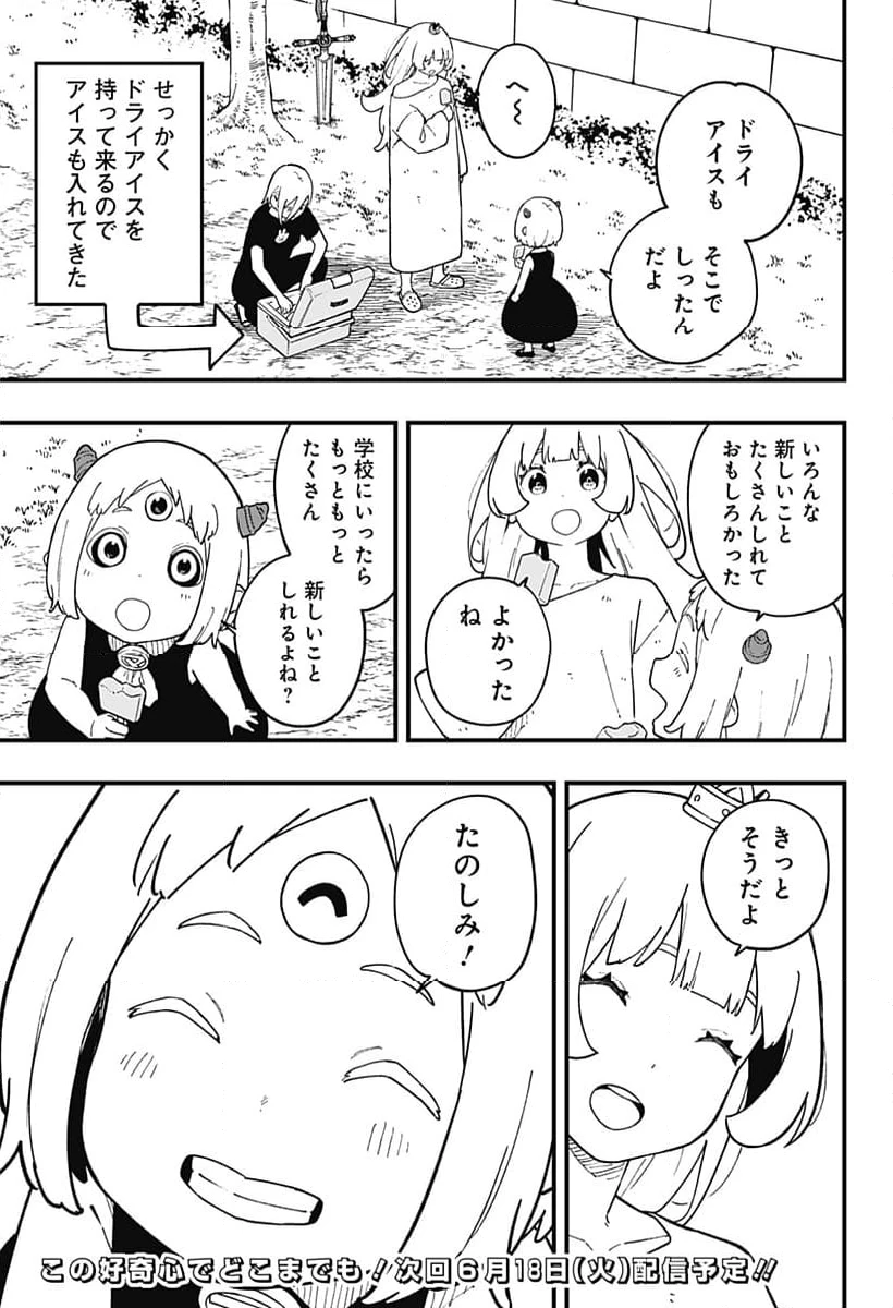ページ 11 — 第233話