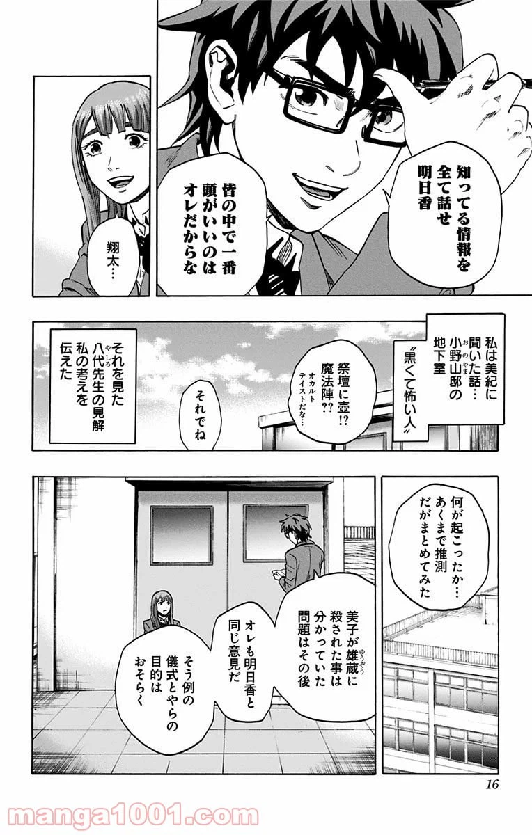ページ 8 — 第124話