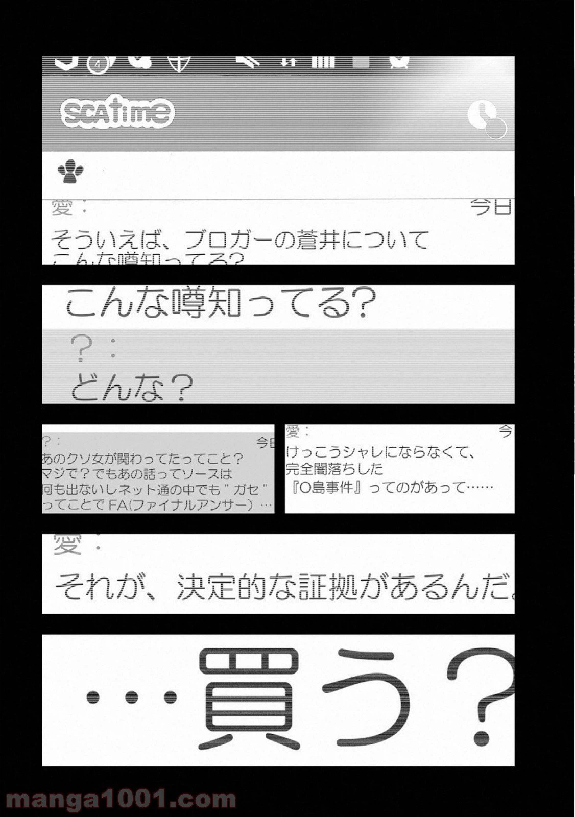 ページ 8 — 第14.8話