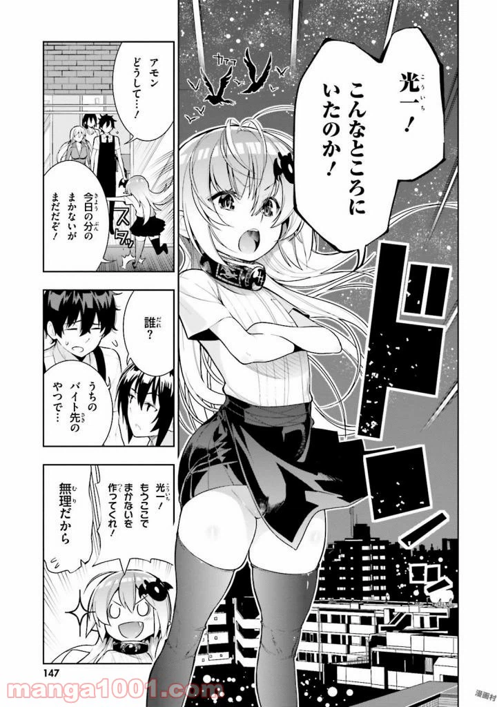 ページ 15 — 第30話