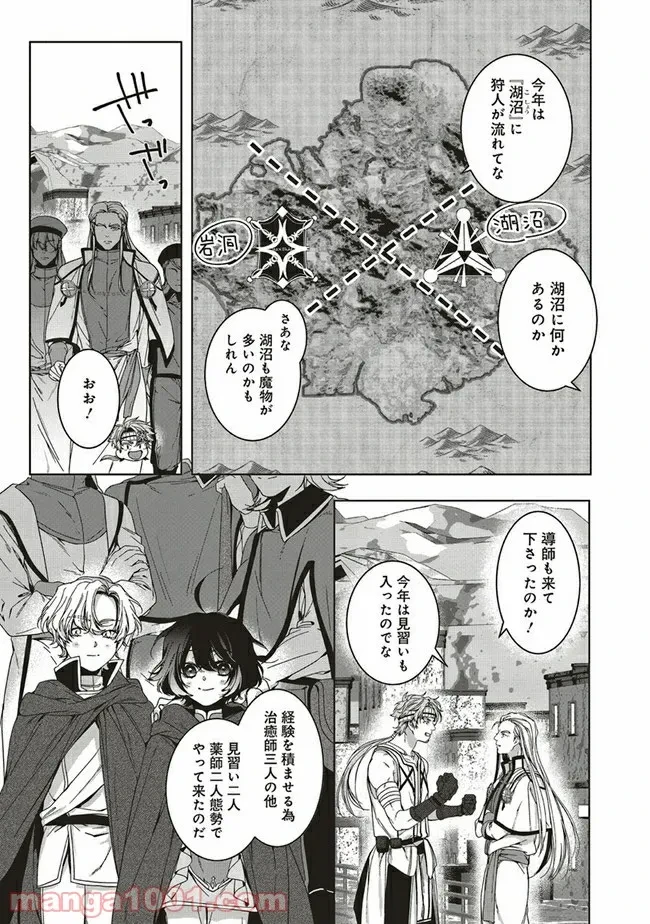 ページ 6 — 第7.2話