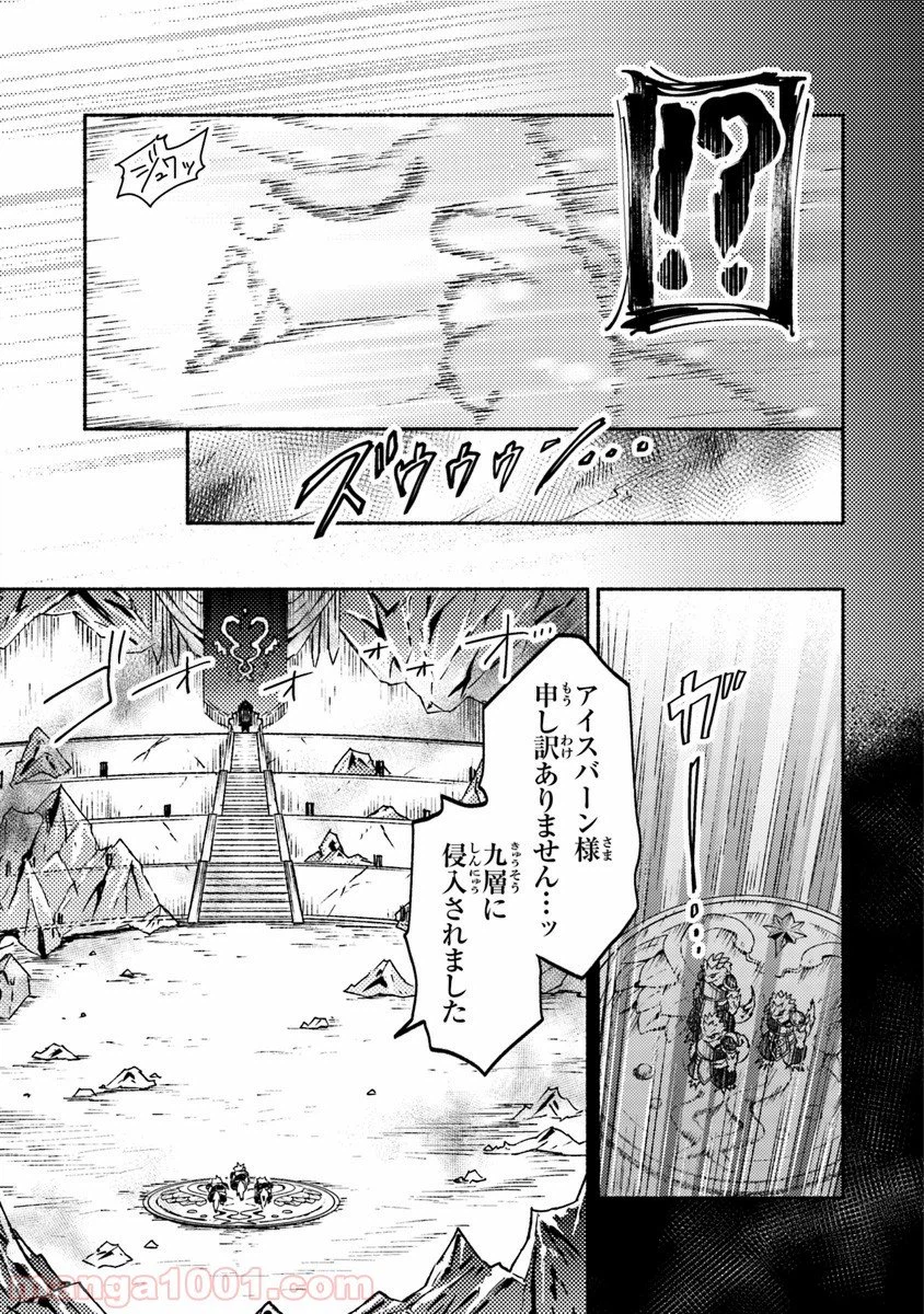 ページ 7 — 第8話