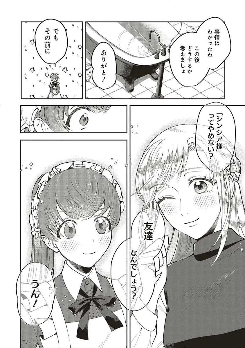 ページ 6 — 第7.1話